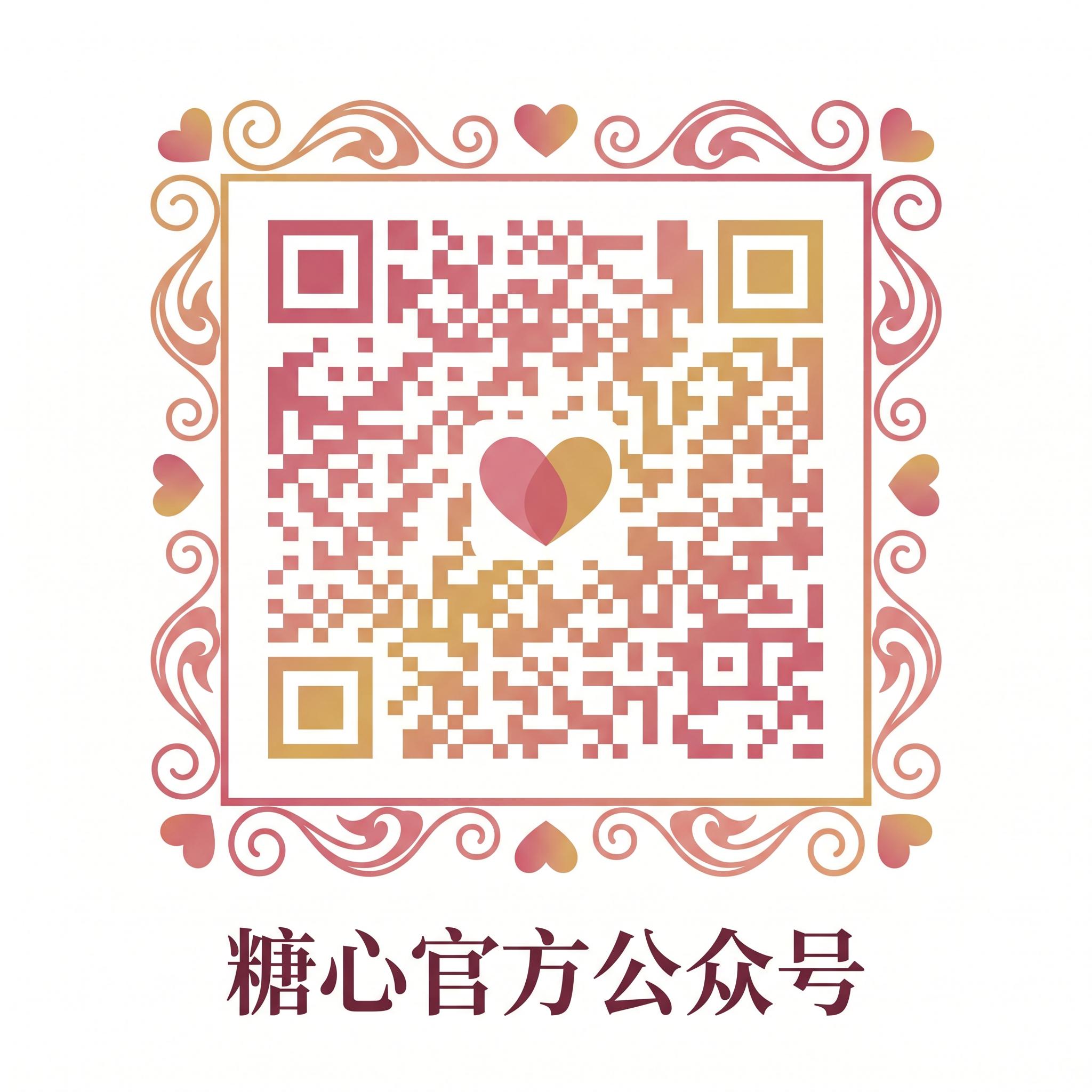海角官方公众号
